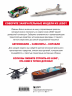 Модели транспортных средств из LEGO